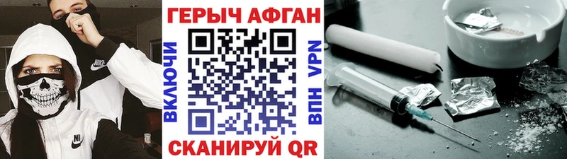 Купить закладки  Лакинск  Героин Афган 