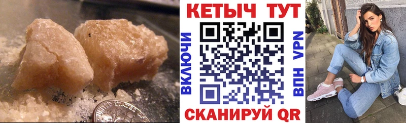 КЕТАМИН VHQ  Купить где  Лакинск 