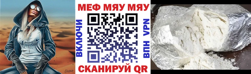 Купить закладки  Лакинск  Мефедрон мяу мяу 