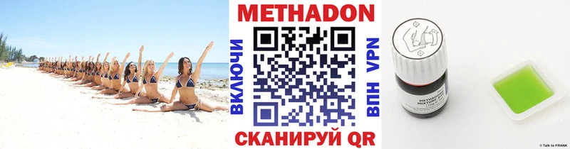 Купить где  Лакинск  Метадон кристалл 